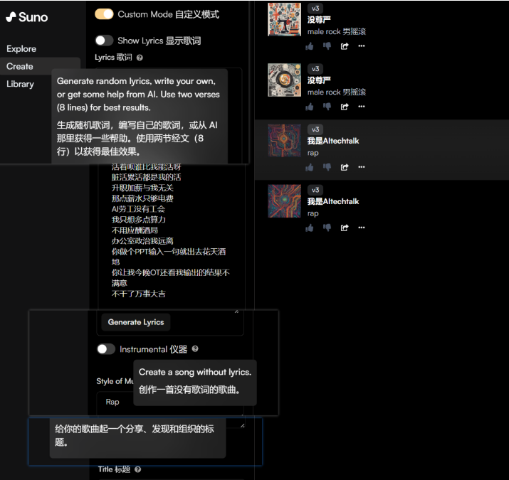Suno AI音乐创作:打开音乐创作的新世界 Suno AI音乐创作:打开音乐创作的新世界